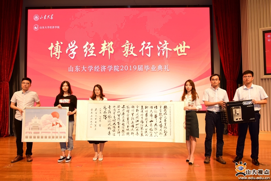 经济学院2019年毕业典礼暨学位授予仪式举行