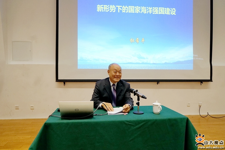 杜希平少将做客鳌山讲坛谈新形势下国家海洋强国建设