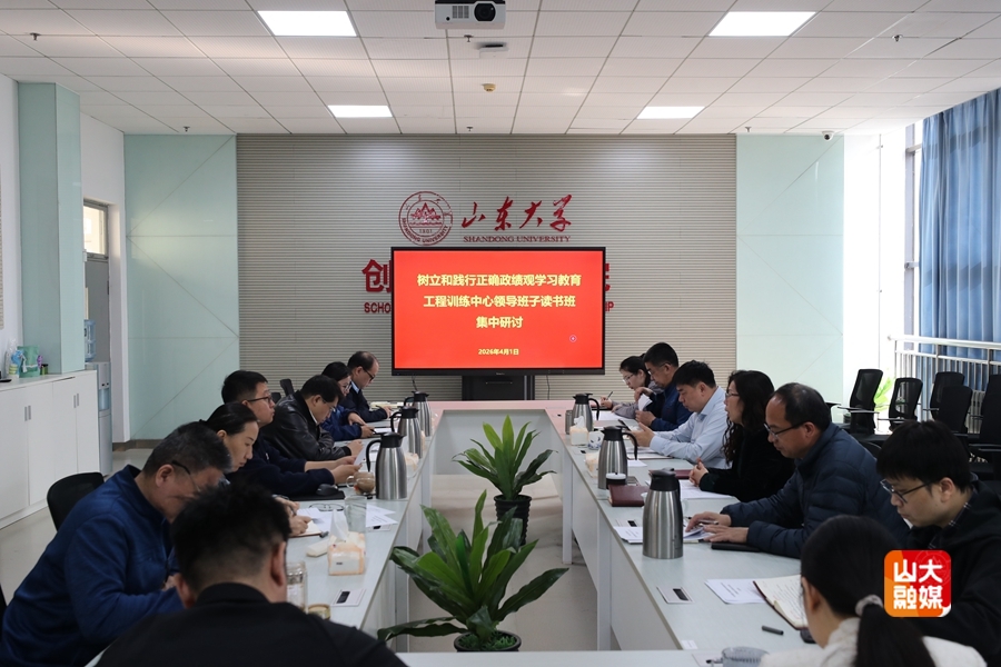 ［基层动态］工程训练中心开展树立和践行正确政绩观学习教育读书班集中研讨