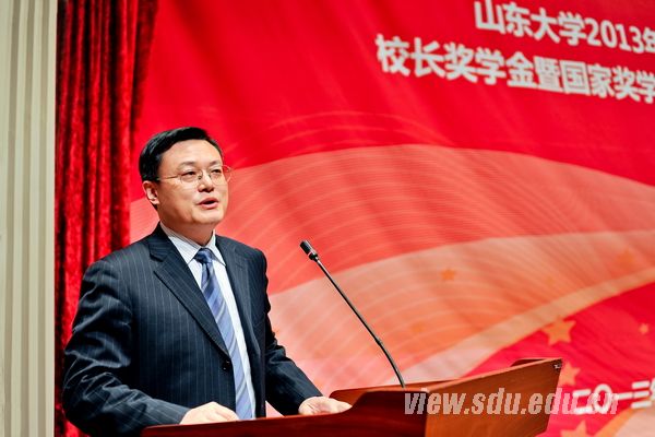 山东大学2013年度校长奖学金颁奖典礼举行-山东大学新闻网