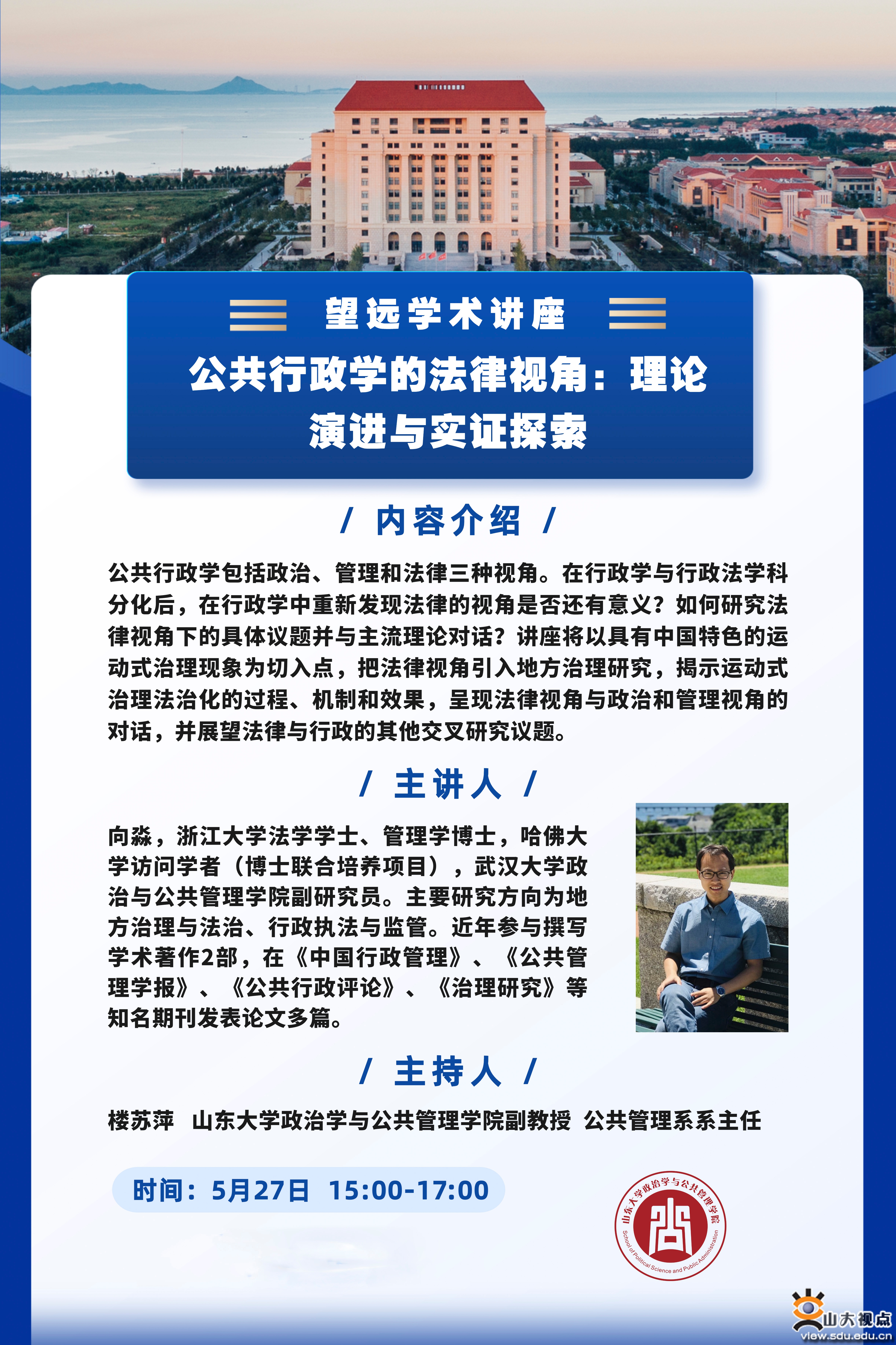 孔维彦 来自:政管学院 编辑:新闻网工作室 责任编辑:匡丽君