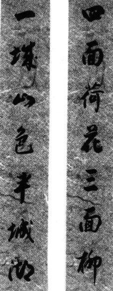 大明湖铁公祠石刻