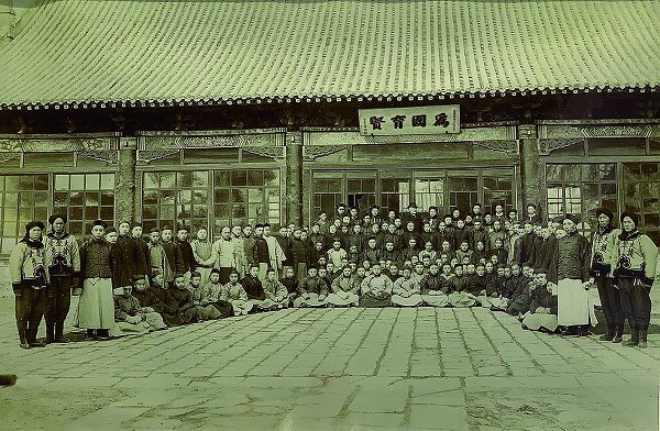 山东大学堂开校教职学员合影