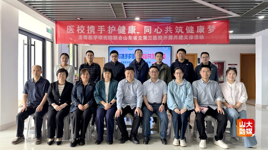 ［基层动态］高等医学研究院联合省立三院开展共建义诊活动